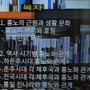 50-1.흉노열전ㅡ후직, 공유, 몽염, 이목 이미지