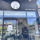 햄별 | [목포햄별] 목포 햄스터 분양샵 햄별 방문 후기 / 분양 후기