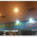 고덕명가돈까스 이미지