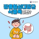 장출혈성 대장균 식중독 부모교육 자료입니다. 이미지