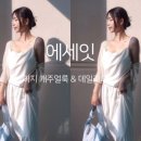에세잇