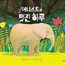 숲속실로암영재어린이집 이미지