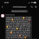 오쉬오트 이미지