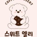 엘리쿠키 이미지