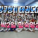 효키즈태권도 이미지