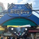 자매분식 이미지
