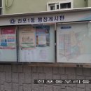 전포1동주민센터 이미지