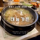 태능가든 이미지