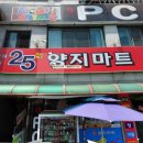 1박2일PC방 이미지