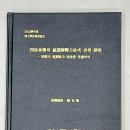 토끼띠궁합-토끼띠와잘맞는띠,토끼띠와상극띠,궁합풀이잘하는곳,사주명리학교수가, 이미지