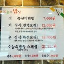 오늘의밥상 이미지