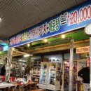 짱조개구이회센터