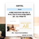 미오디자인레지던스(MMMIO) | [호텔브랜드정보] #소피텔 #SOFITEL #아코르 #Accor