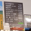 생각보다맛있는집 - 영등포구 시흥대로 629 | 생각보다맛있는집