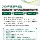 이화여자대학교 외국어교육특수대학원 | [이화여대 외국어교육 특수대학원] 2026학년도 전기 신입생 모집 / TESOL MA