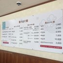 명동보리밥 구월점 이미지