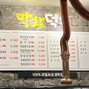 그놈막창 이미지