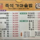 대가 가마솥 순대국 이미지