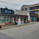양남사