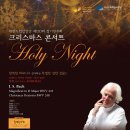 [2014.12.23] 크리스마스 콘서트 "HOLY NIGHT" 이미지