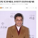 개그맨 배동성, 요리연구가 전진주 씨와 8월 재혼 이미지