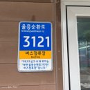 천부버스승강장 공중화장실 이미지