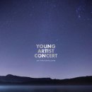 로데아트센터 콘서트홀 | 디어에스엠 제 1회 영아티스트콘서트 - 로데아트센터 콘서트홀