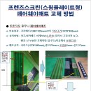 대왕스크린골프 이미지