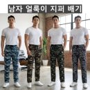 남자 얼룩이 지퍼 배기(가을-남자) 이미지