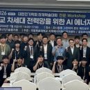 (주)푸른에너지산업 교수신문