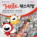 레드로드(어울마당로) 경향신문