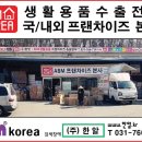주식회사 한알