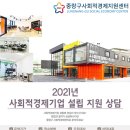 중랑구사회적경제지원센터 이미지