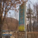 물레울 유원지 민박 이미지