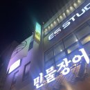 인계동 루프탑 술집 인숲 캠핑 야장