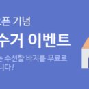 애플수선 - 원주시 학성길 54-1 | 애플수선