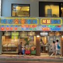 구석집 숯불갈비 | 광안리 고기집 추천 | 해안숯불갈비 솔직후기