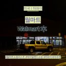 월마트 | 미국 I 하와이 빅아일랜드 월마트 쇼핑리스트 기념품 간식 과자 추천 후기