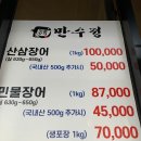만수정 | 평택 장어 만수정 내돈내산 후기