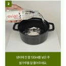 (주)킵스마일 | [이유식 시작] “아이보리 쌀가루”로 3일동안 쌀미음 해먹기