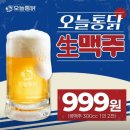31140-8-49-1 | 신촌맛집 추천｜49년 전통 서울 3대 치킨 오늘통닭 신촌직영점 후기