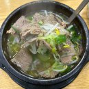 천년수곰탕