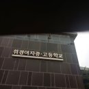 휘경여자고등학교 | [달꿈멘토링]휘경여자고등학교 진로특강