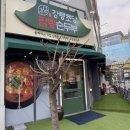 동해강릉초당짬뽕순두부