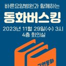 바른요양병원 이미지
