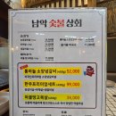 소풍 한우숯불구이 | 남악 신상 맛집 남악숯불상회 무안 고깃집 프리미엄 한우 숯불구이 가성비 후기