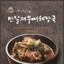 물맑은고기팜 이미지