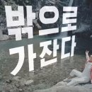 여기어때? 4차 이미지