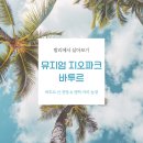 화산농장 | 8월 7일 바투르 산 보러가기 및 화산 박물관 및 캔틱 커피농장 방문