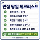 경향사 | 산업보건지도사 3차 출제경향 면접 후기, 예상 질문만 외우면 막히는 이유